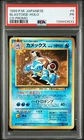 1999 POKEMON JAPANESE CD PROMO CD PROMO #9 BLASTOISE-HOLO PSA 1