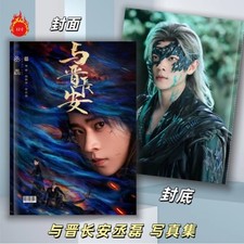 Cheng Lei Photo album calendar SHADOW LOVE