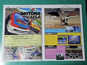 Flyer only A4 Sega Soft Catalog Sega Saturn 1995.3 SEGA SATURN Sega SEGA Flyer