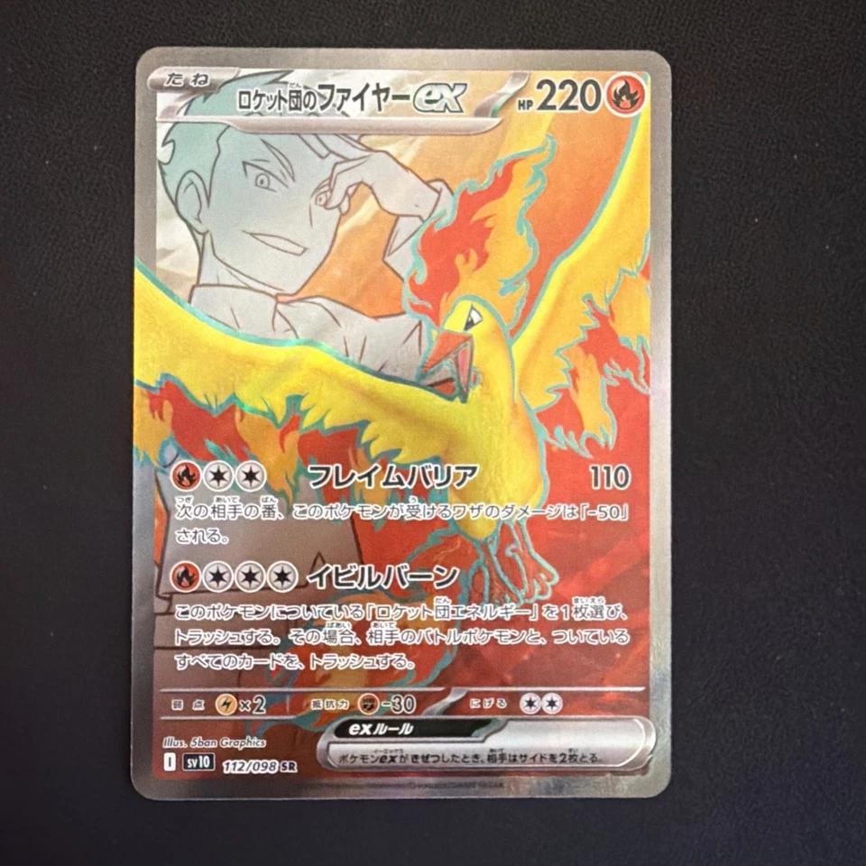 Team Rocket's Moltres ex 112/098 Sv10: The Glory of Team Rocket Holo (Japanese) - Image 3 of 4