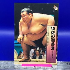 Susanoumi Yoshitaka Sumo Wrestler Trading Card BBM 1997 TCG Vintage Japanese 36