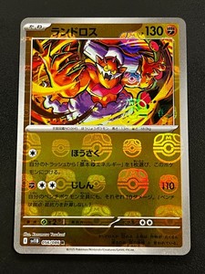 Landorus (Master Ball Reverse Holo) 056/086 SV11B Black Bolt Pokemon Japanese
