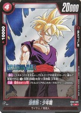 Son Gohan : Childhood SB02-006 Prices | Dragon Ball Fusion World