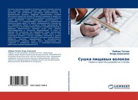 LüBow' Titowa (U. A.) | Sushka Pischewyh Wolokon | Taschenbuch | Russisch (2011)