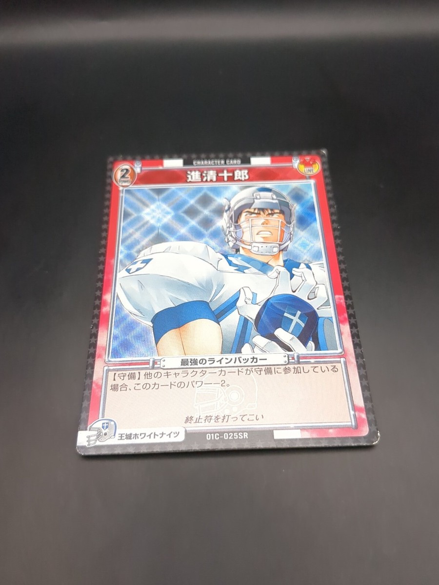 shin様用ページ Seijuro Shin #01C-025SR Holo Eyeshield 21 Trading Card Game 2005