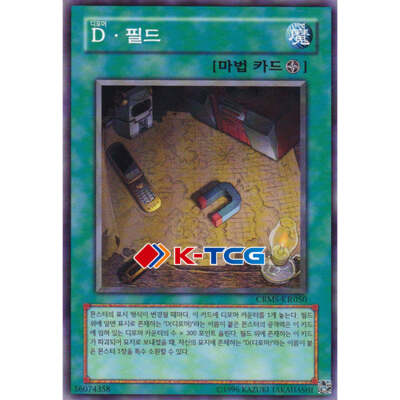 Yugioh Card ''Morphtronic Map'' CRMS-KR050 Korean Ver Common
