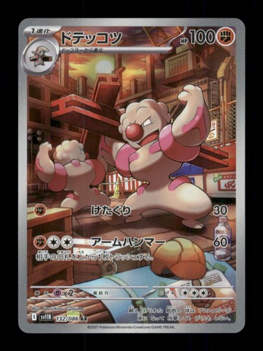 Gurdurr Art Rare Holo SV11B: Black Bolt 132/086 NM