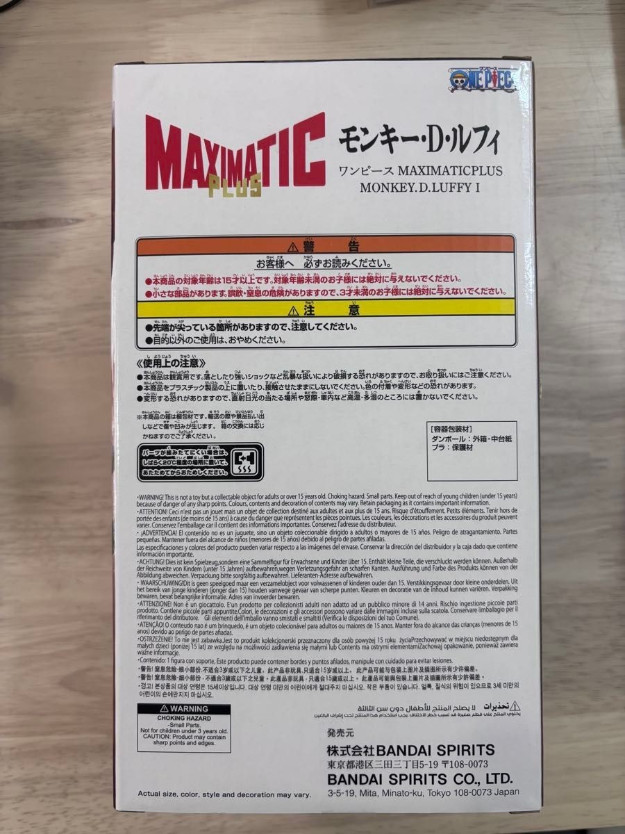 One Piece MAXIMATIC PLUS Monkey D. Luffy Gear Second Figure