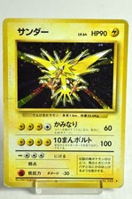 Pokemon card TCG Zapdos No.145 Holo Rare Old Back Base Set 1996 Japanese MP
