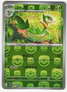 US SELLER Servine Master Ball C 002/086 SV11B Black Bolt - Pokemon Japanese