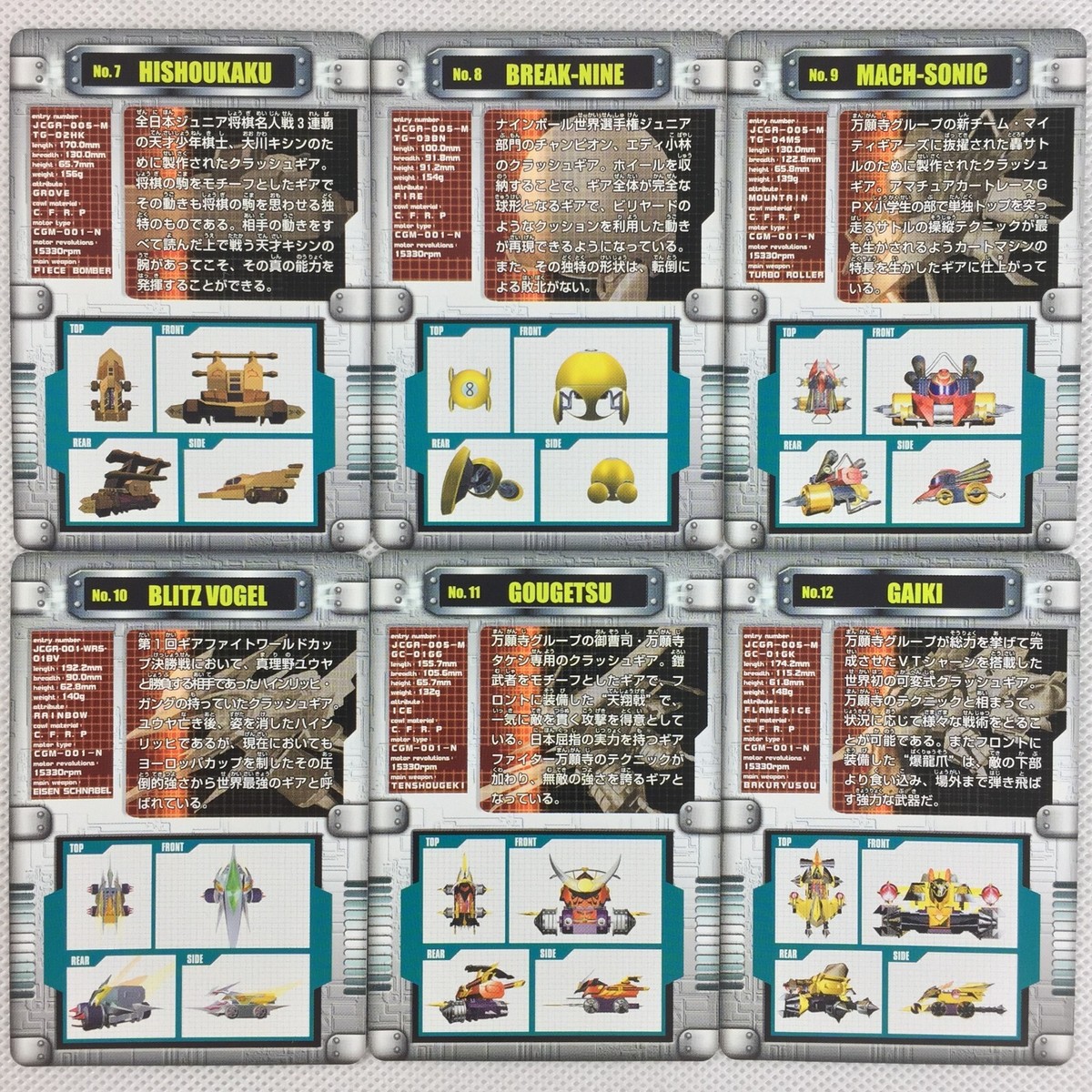 Crush Gear Turbo Carddass 8+36 Regular Seals & Cards Crush Gear Turbo Carddass 8+36 Regular Seals & Cards