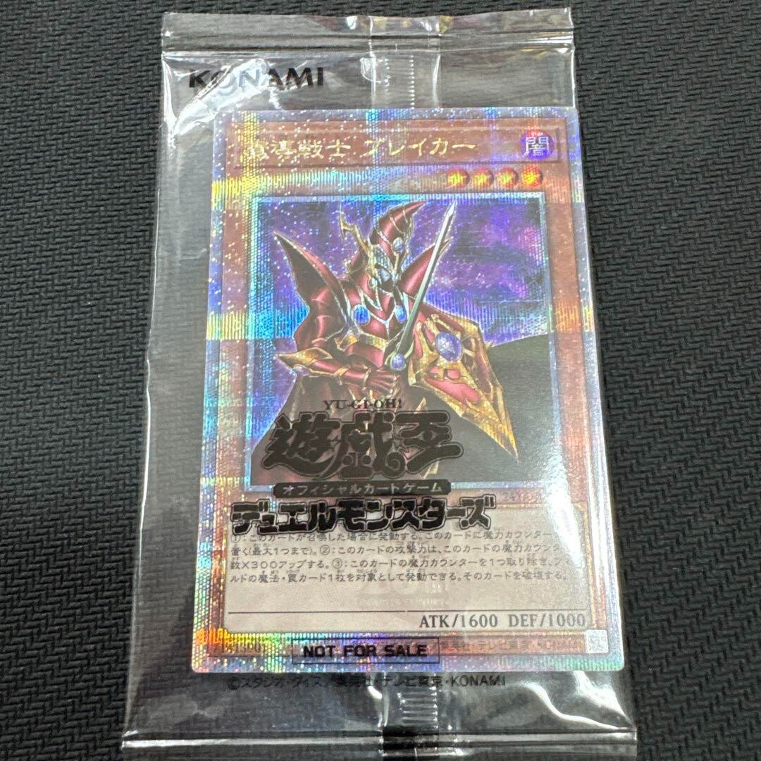 Yugioh Breaker the Magical Warrior 25th Anniversary DKC 2024 24YA-JP003