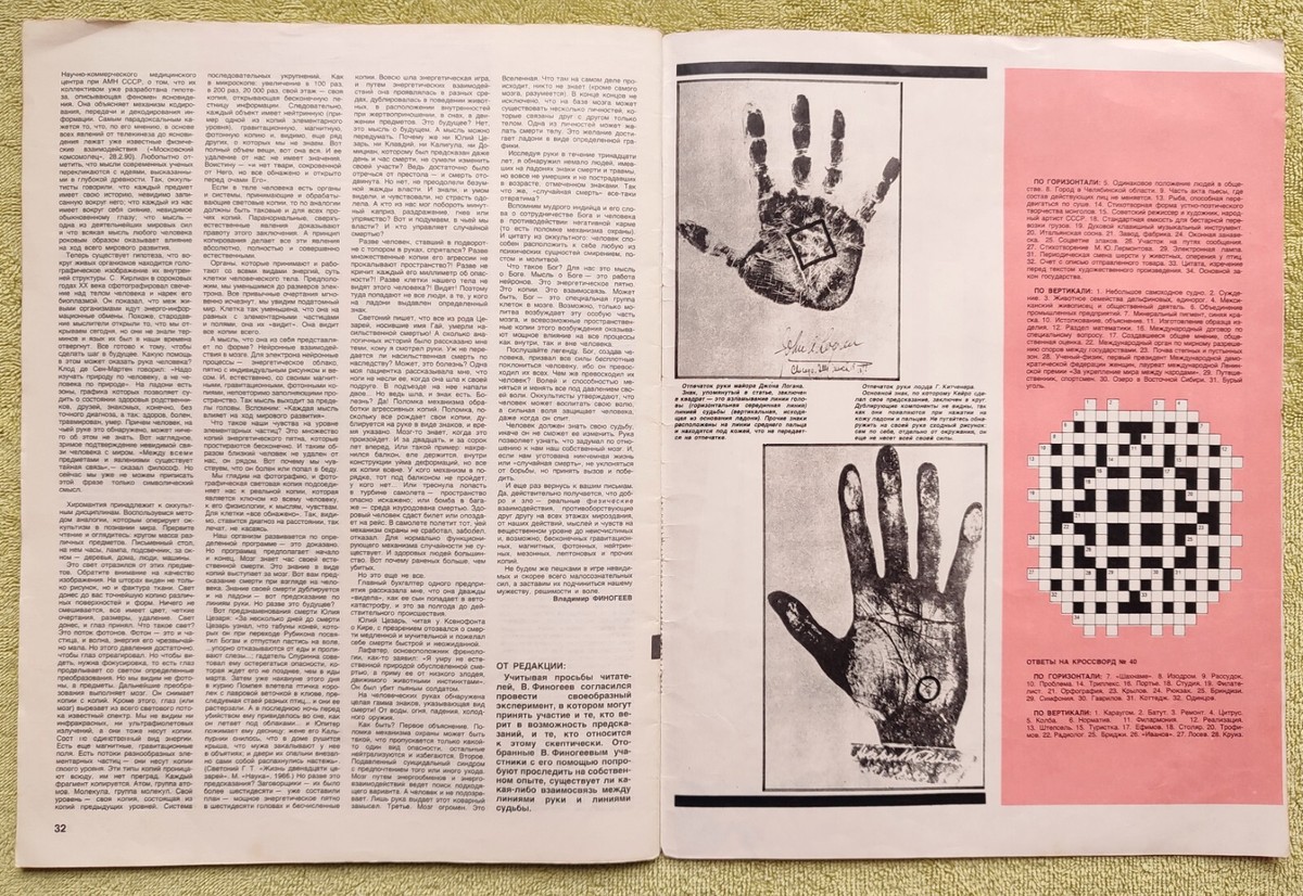 Ogonyok Soviet Magazine No. 41 October 1990 RARE USSR Журнал