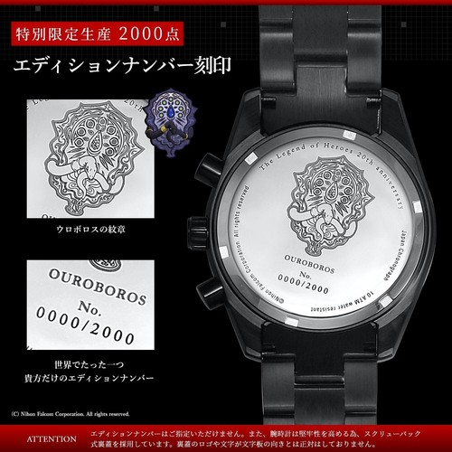 The Legend of Heroes Trails Series 20th Sky Trails Ouroboros Wrist watch - Picture 7 of 7