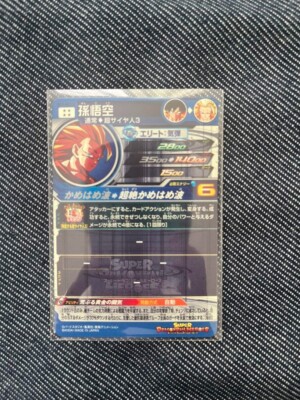 Bandai Super Dragon Ball Heroes BM11-SEC3 LC Son Goku M/NM Holo | eBay