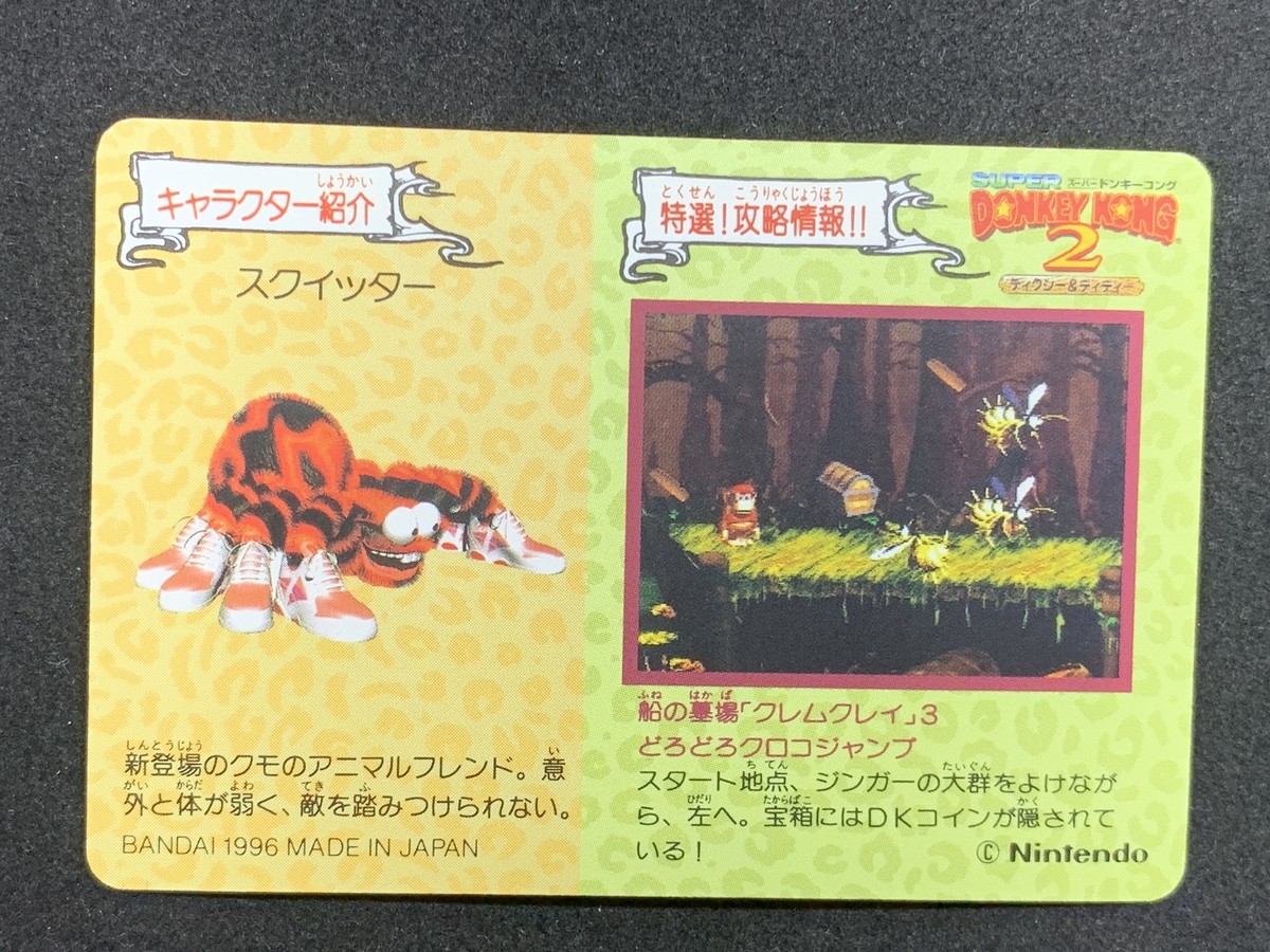 Diddy Kong No.57 Super Donkey Kong 2 Card 1996 BANDAI Japanese