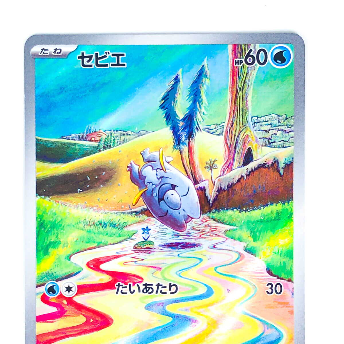 Frigibax AR 075/071 SV2P Snow Hazard - Pokemon Card Japanese Frigibax AR 075/071 SV2P Snow Hazard - Pokemon Card Japanese