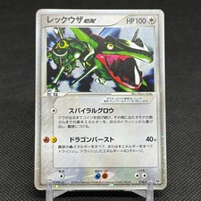 Rayquaza ex 018/019 Master Kit Side Deck HP100 Japanese Pokemon Card #E9FD