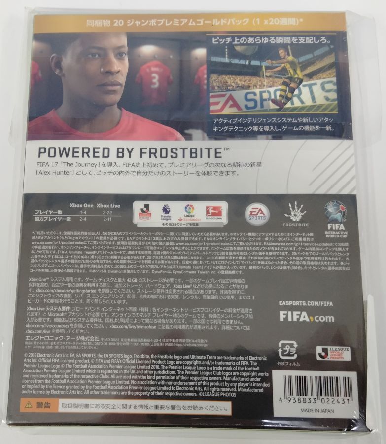 Microsoft Xbox One FIFA 17 Deluxe Edition Japan Version