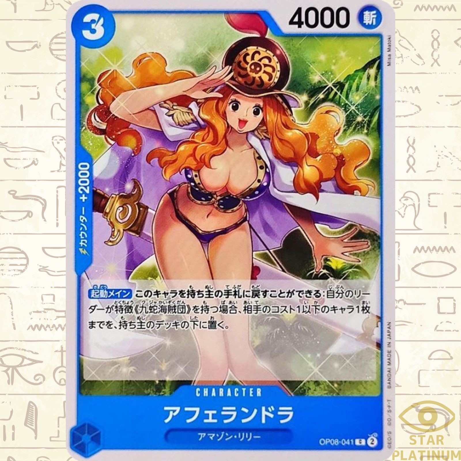 Aphelandra C OP08-041 Japanese ONE PIECE Card Game Two Legends - NM