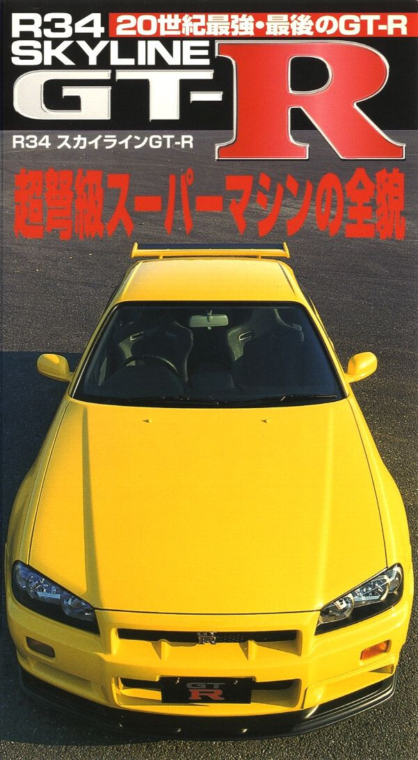VHS] Nissan R34 Skyline GT-R super machine BNR34 racing