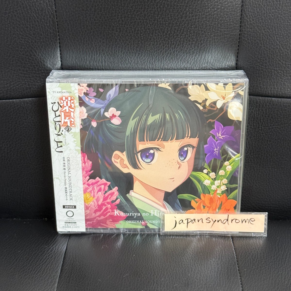 Satoru Kosaki The Apothecary Diaries Original Soundtrack CD F/S