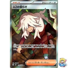 AZ's Tranquility SR 108/083 Ninja Spinner m4 2026 Pokemon Karte Japanisch