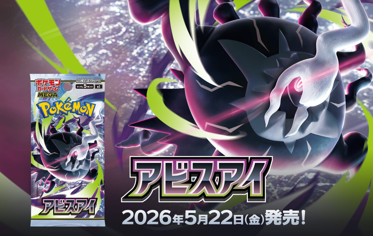 Mega Darkrai ex MUR 118/081 M5 Abyss Eye Japanese Pokemon Card