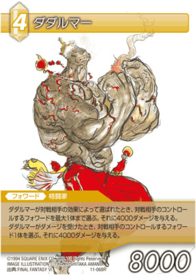 Final Fantasy TCG Chapter FFTCG Karte - Dadaluma 11-068R