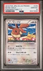 2013 Pokemon Japanese Black & White Eevee-Holo #235 PSA 10 Pokemon Fair/7-11