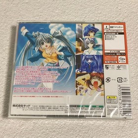 Unopened Dreamcast My Merry Maybe Dreamcast Japan O2