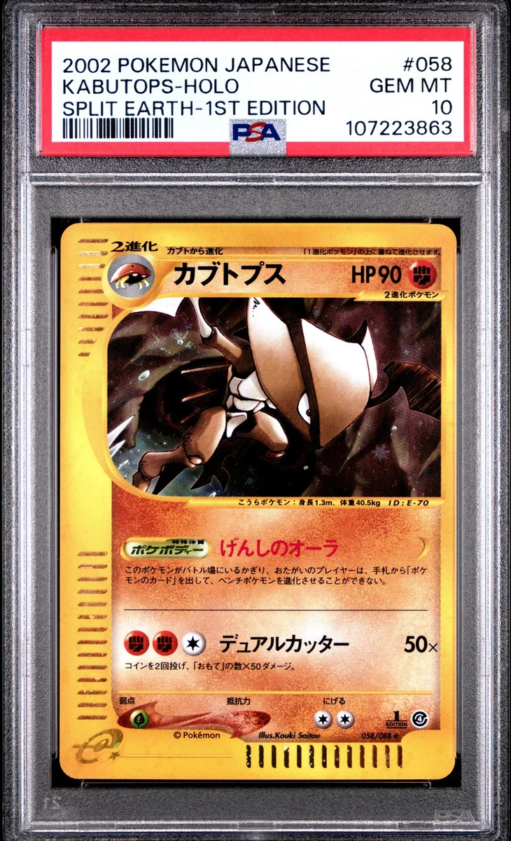 Kabutops 058/088 Split Earth for sale | eBay