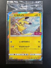 AEON Pikachu #307/SM-P Prices | Pokemon Japanese Promo | Pokemon Cards