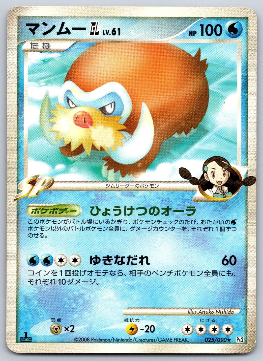 Mamoswine GL 1st Edition PT2 Bonds End of Time 025/090 Pokemon Card LP