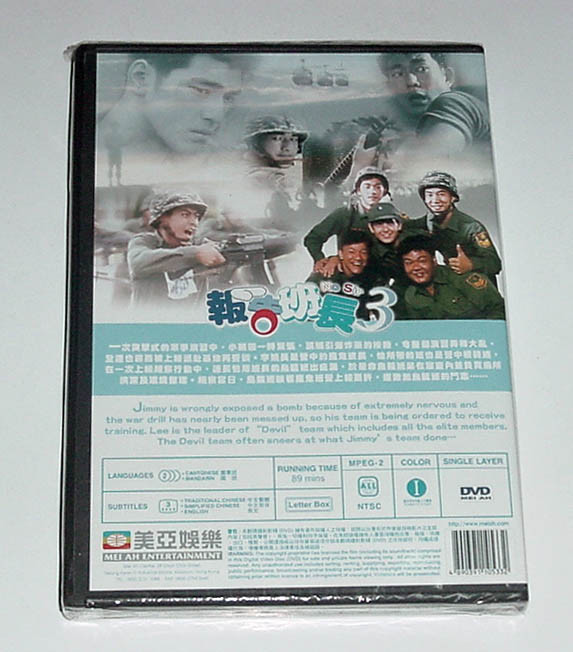 その他 China Circus Elites [DVD] Jimmy Lin Zhi-Ying NO SIR Kaneshiro Takeshi RARE HONG KONG