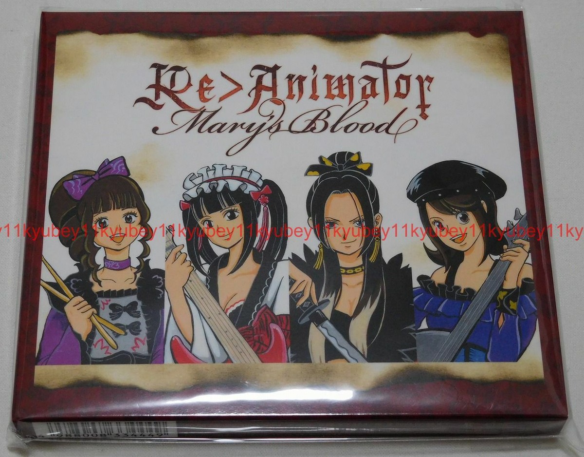 mary's blood final day　limited s-l1200.jpg