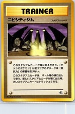 Pewter City Gym Vintage Pokemon TCG Japanese Leaders Stadium - LP LP