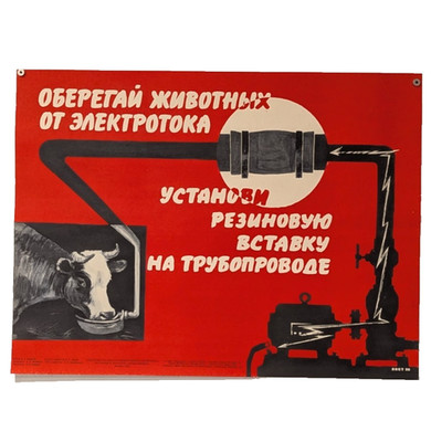 dangers of electric shock to animals ! - soviet Industrial 1963 original  poster