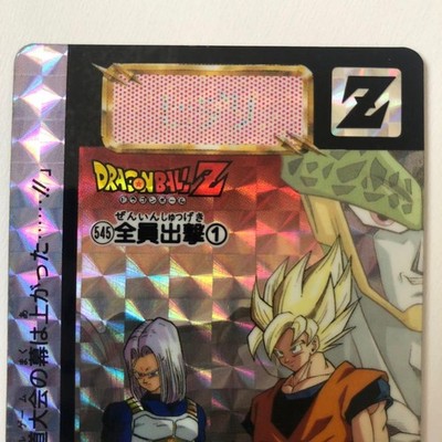 Dragon Ball Z Carddass Main Set 545 546 All-Out Attack Cell
