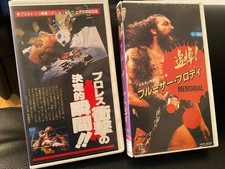 Pro Wrestling Bruiser Brody Memorial Vhs   More