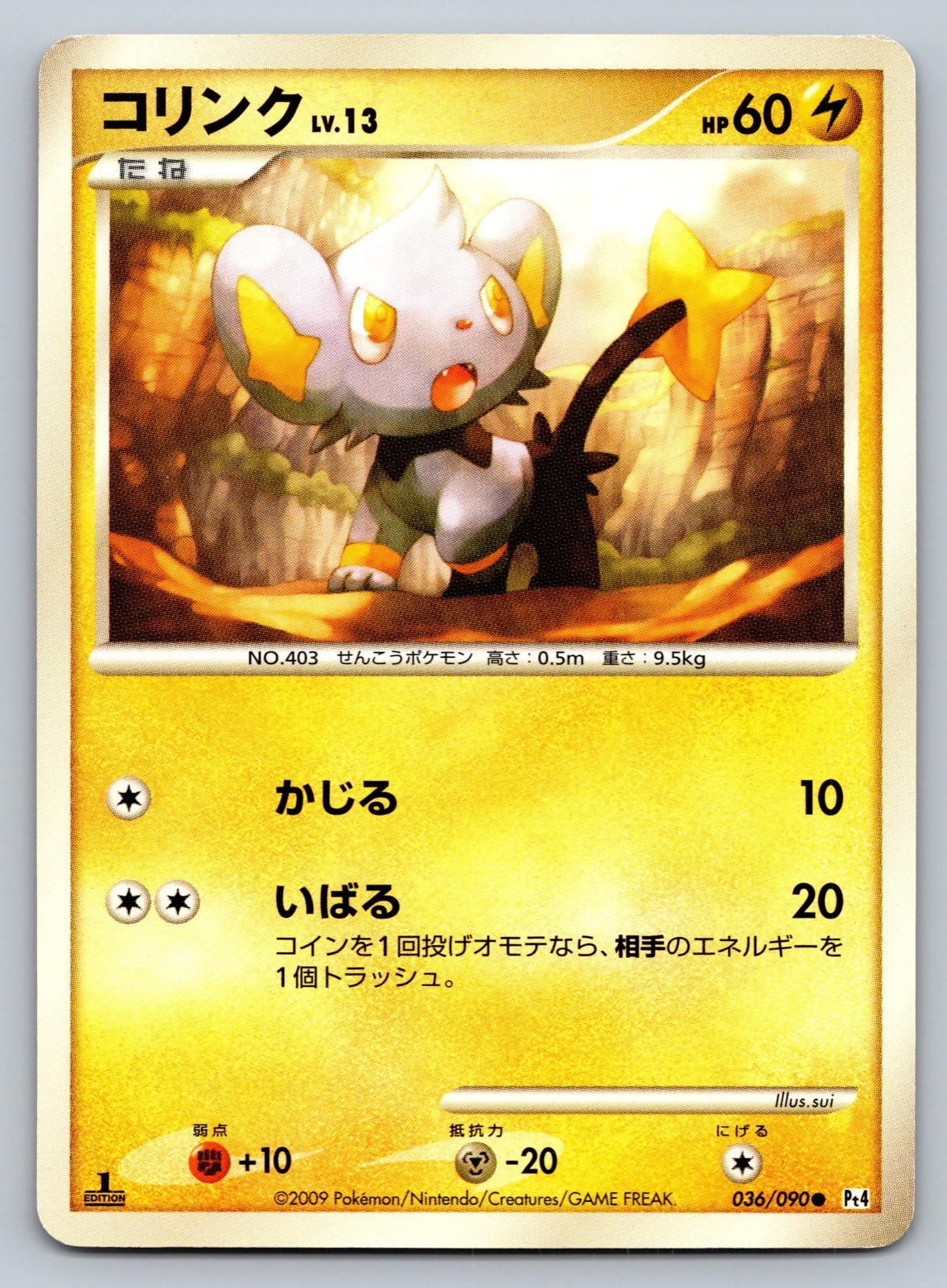 Shinx 036/090 Advent Of Arceus PT4 Lightly Played Japanese Pokemon 2009