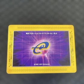 [Rare !] e-Card Promotion Card "Manhole" Game & Watch