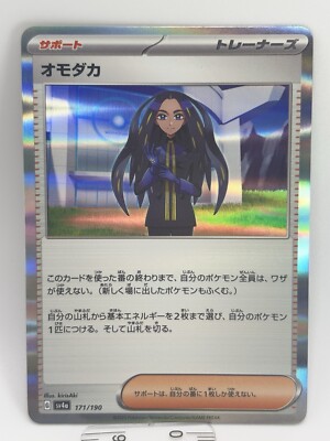 madoaka☆ 3-038 NAGISA MOMOE Puella Magi Madoka Magica Magiccard
