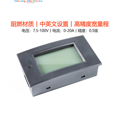 (5 Pcs)WZ-DM20 DC Multifunction Power Monitor 100V/20A High Accuracy Voltage Cur