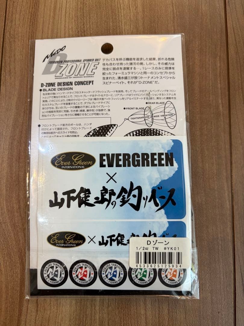 Evergreen D-Zone Spinnerbait Hard Lure Fishing Bait, Original, Unused - Image 2