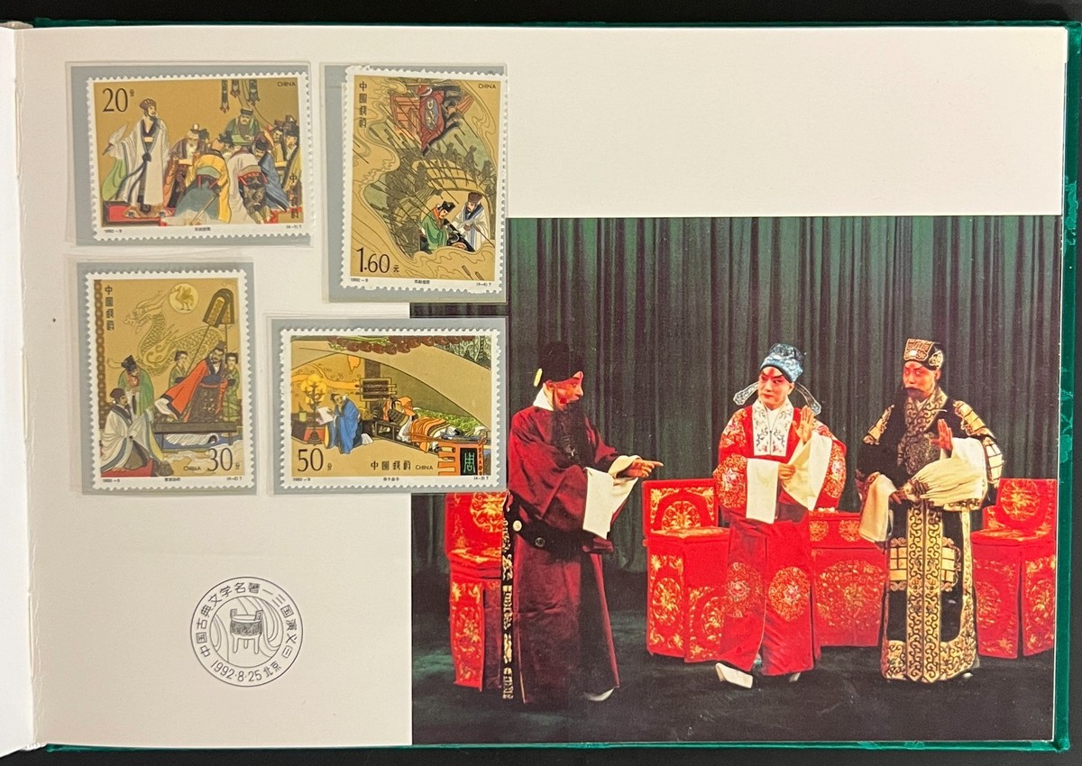 China's Stamps 1992 Stamp Album ZAYIX | eBay