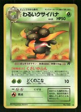 1997 Light Played Pokemon Dark Gloom No. 044 Team Rocket Japanese