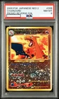 [PSA 8] CHARIZARD #006 2000 POKEMON CARD JPN NEO 2 PROMO REVERSE FOIL VINTAGE