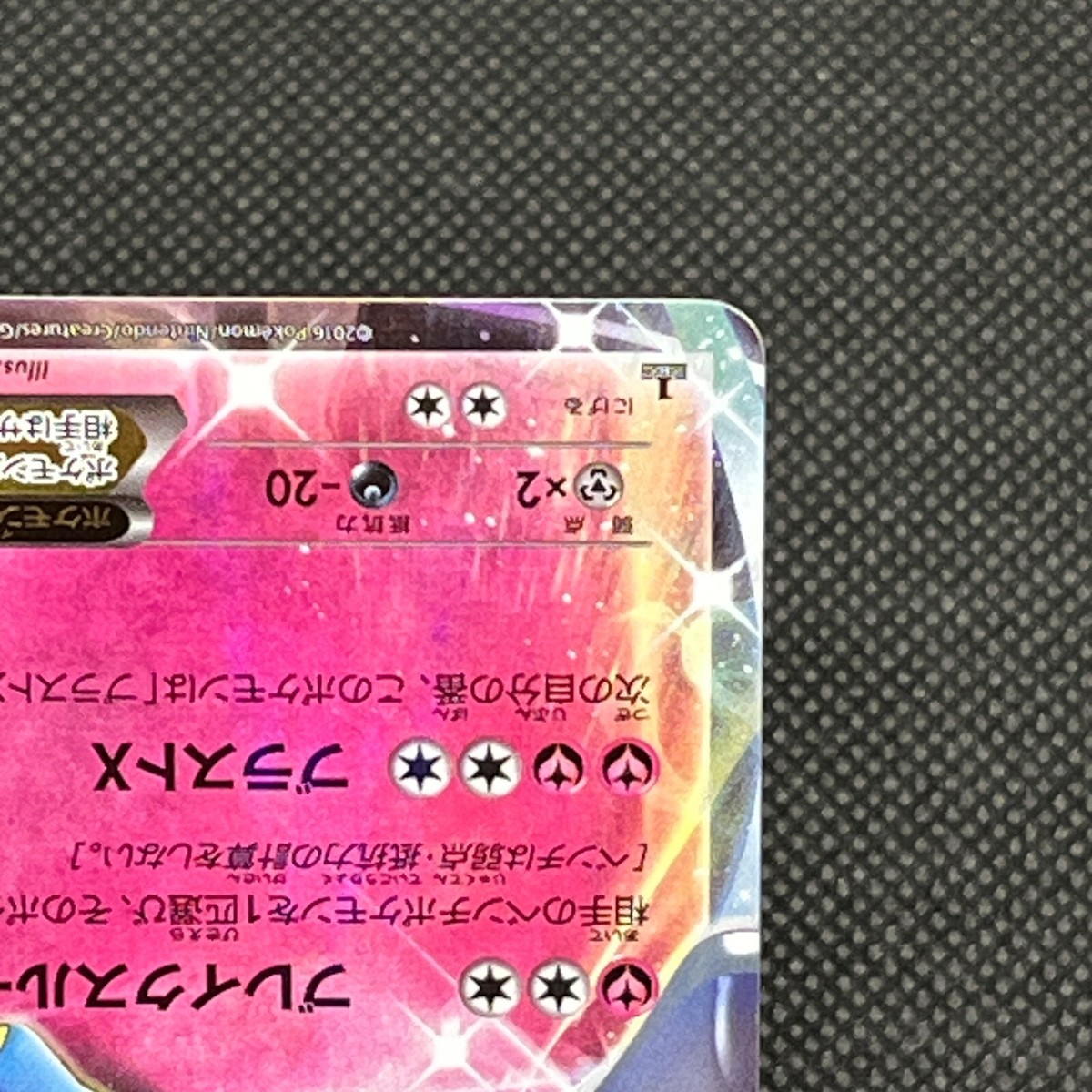 Xerneas EX 038/036 Legendary Dream Collection CP5 Japanese