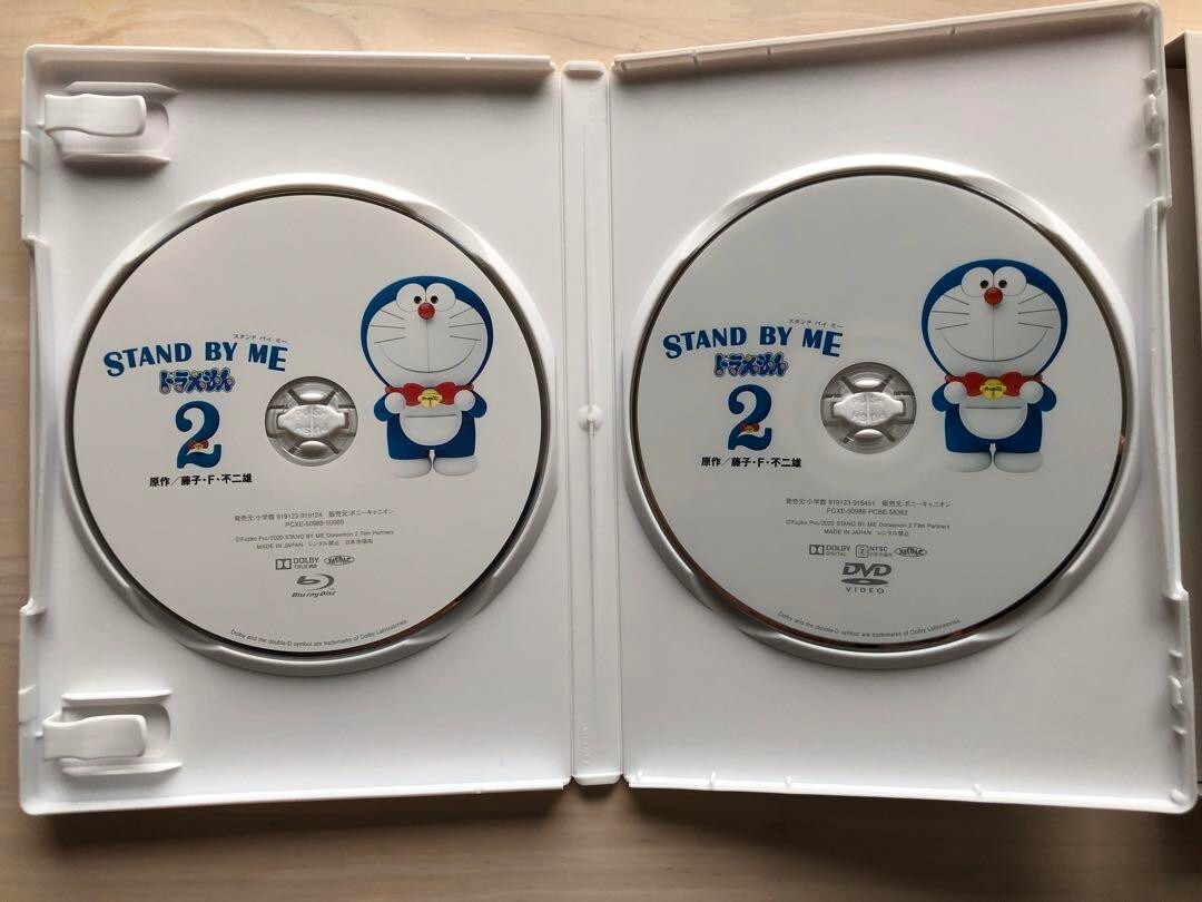 Stand by Me Doraemon 2 Premium Edition Blu-ray DVD Booklet